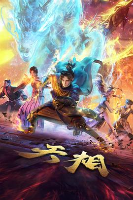 悟空影视动漫免费观看国漫出海资讯